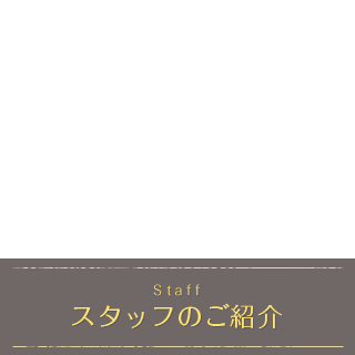 Staff