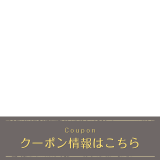 Coupon